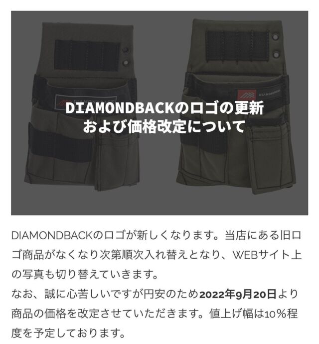 DIAMONDBACK正規代理店 世界の珍道具屋 HBtools | ダイアモンドバック